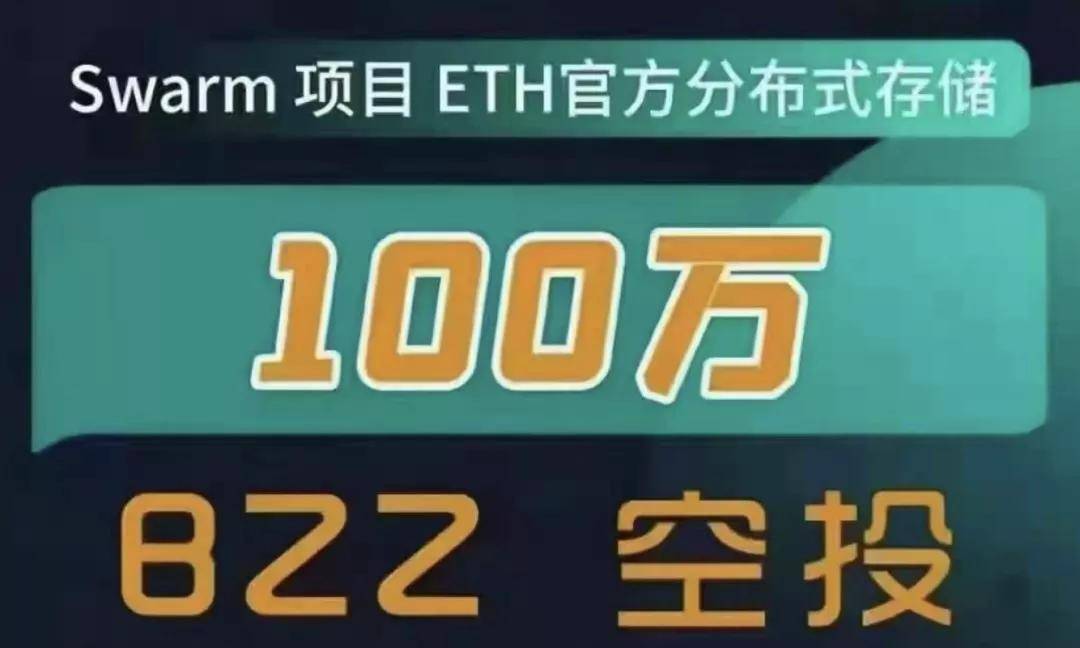 以太坊最新项目swarm的简单介绍