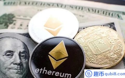 以太坊为什么这么涨 以太坊为什么这么涨价