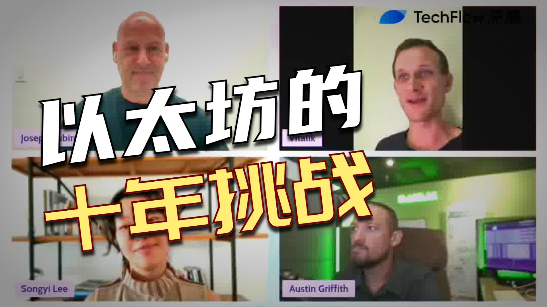 以太坊平台创始人 以太坊 创始人