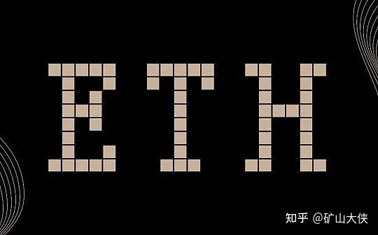 以太坊最大的痛点 以太坊解决的是什么问题
