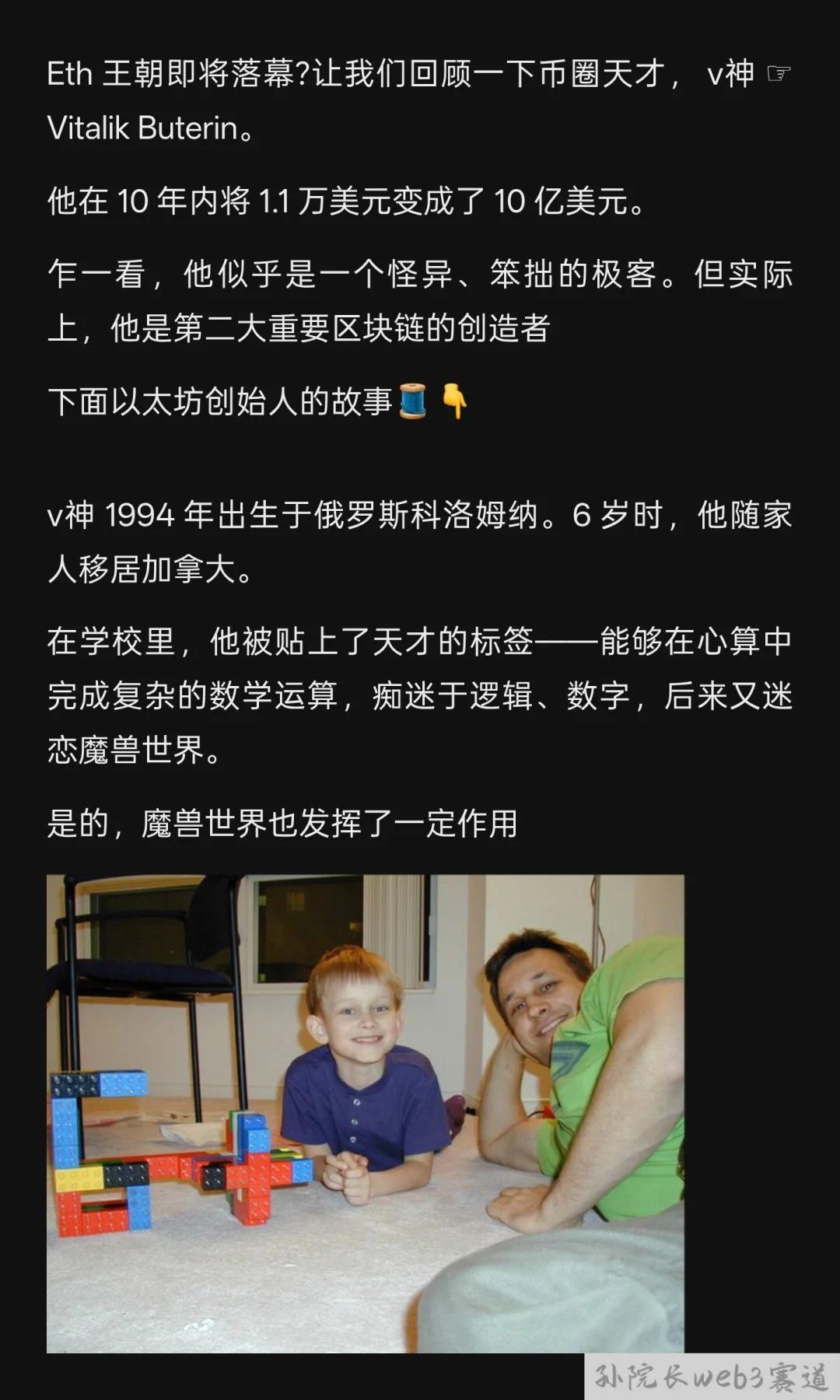 以太坊创始人老婆 以太坊技术团队创始人